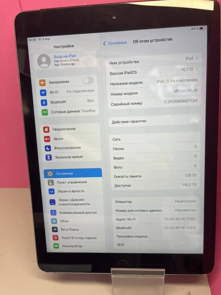 Планшет Apple iPad Air 5 поколения 128 гбо
