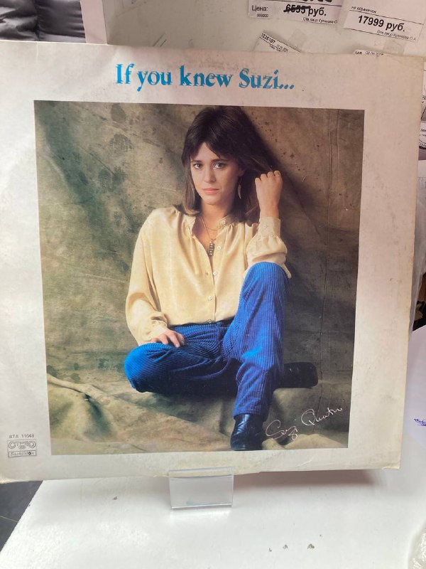 Виниловая пластинка