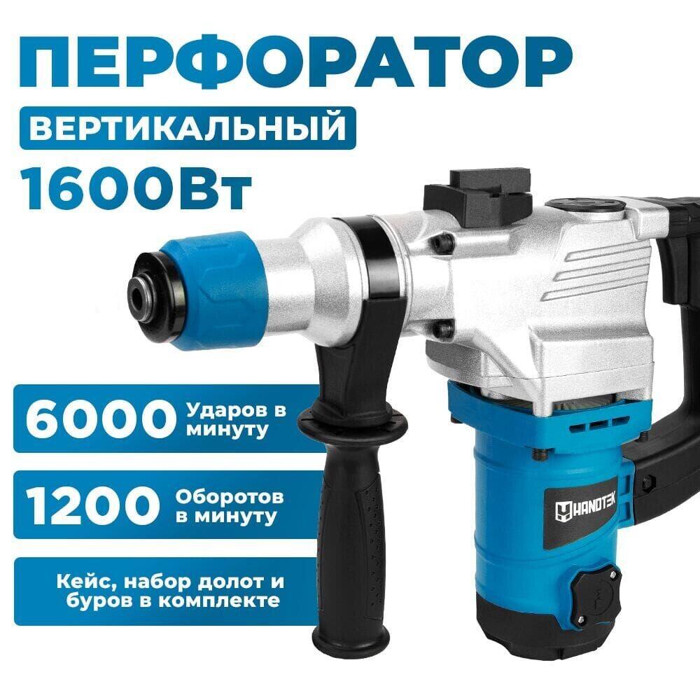 Перфоратор HANDTEK SDS